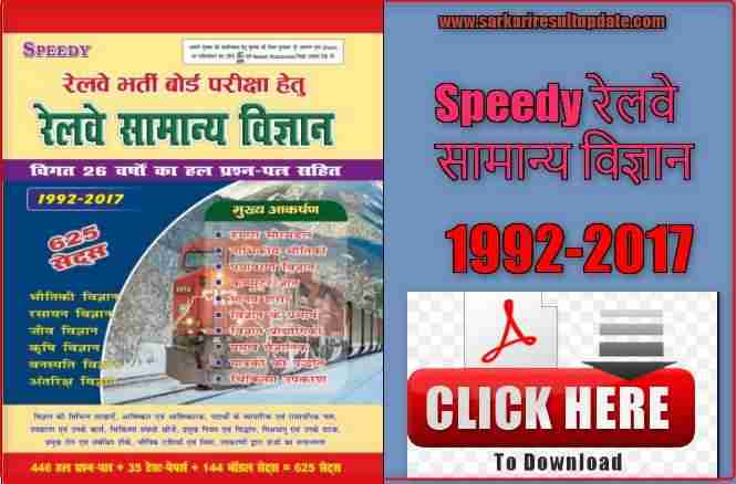 Speedy Railway GK in Hindi Book PDF 