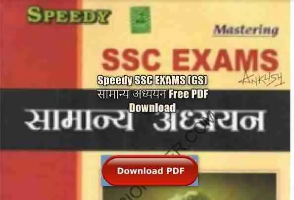 Speedy SSC EXAMS (GS) सामान्य अध्ययन Free PDF Download