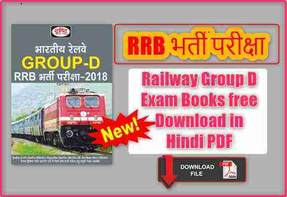 rrb group d current affairs in hindi pdf