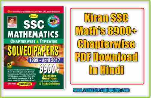 kiran publication maths pdf in english