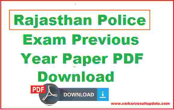 Rajasthan Police Exam Previous Year Paper PDF Download