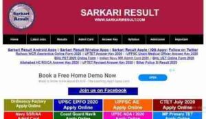 Sarkari Result Hindi