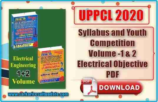 UPPCL Youth Competition Electrical Objective Book and syllabus PDF download