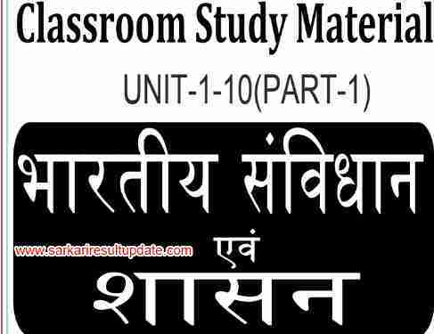 Indian Polity Notes Vision IAS PDF in Hindi 2022 Download